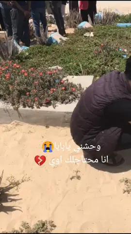 #الشعب_الصيني_ماله_حل 💔😔 #turkey الله يرحمك يابا💔😭