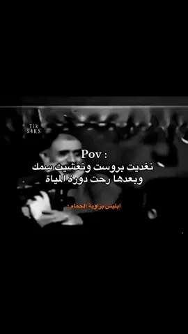 باك بعد قطعه