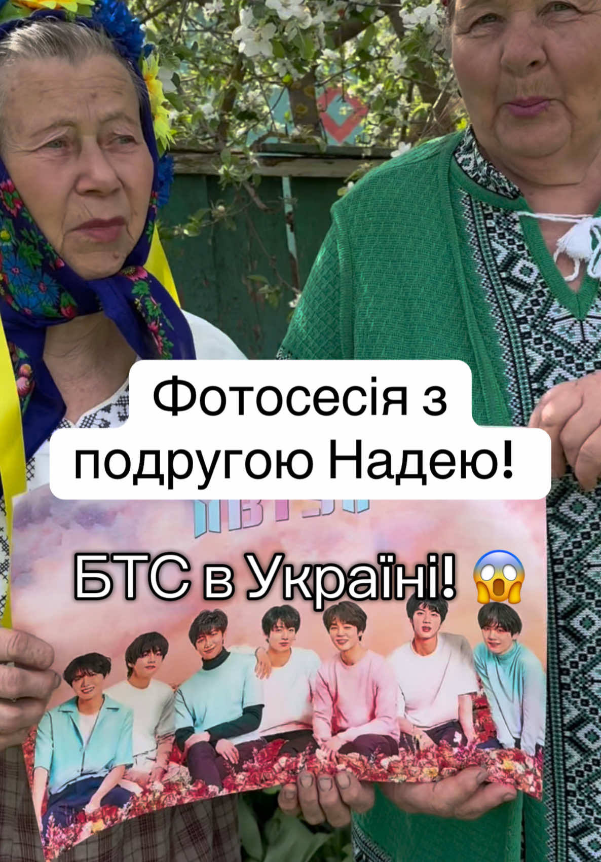Сподіваюсь БТС побачать це відео і приїдуть до нас в село в гості 🥰 Ми б з подругою їх нагодували вареничками, салком та дали справжнє українське соджу скуштувати! 🇺🇦 Вишиванку, вінки та мерч BTS купувала на @Пром-пом-пом , кому треба артикули - дам в коментарях! До речі, подивіться на ЮТ каналі Тараса Яремія нове шоу «Пром Прокачка», пишіть йому  в коментарях щоб приїхав прокачав бабу Машу! 🙏🏻😂
