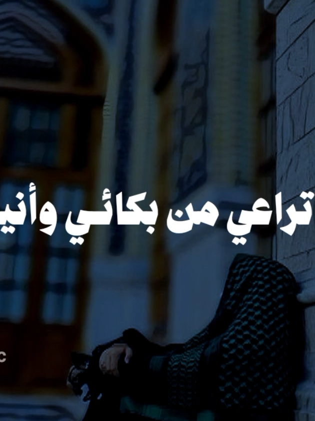اوجعيني يا جراحي اوجعيني 🤍  #اناشيد #بدون_موسيقى #no_music #fypシ゚ 