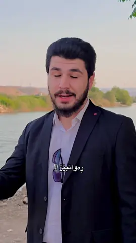 له‌ چاوی من  ڕابمێنه‌ ,  جا ده‌زانی ناو دلم چه‌ندی تۆیه‌ و چه‌ندی خوێنه‌ #foryou #fyp  ڵایك و كۆمێنت و ریپۆست بكه‌ لۆدێكی زۆری له‌سه‌ره‌ ئه‌كاونته‌كه‌م❤️