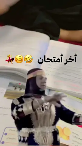 🤣🤣#بصره_بغداد_ميسان_ذي_قار_كل_المحافظات #اكسبلور #الشعب_الصيني_ماله_حل😂😂 #العراق #CapCut #عيدميلادسعيد🎂🎁🎉 