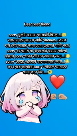 এই bestu পারলে ক্ষমা করে দিস #সিলেটি_ফুরি #সাদিয়াজাহান🥀🖤 #