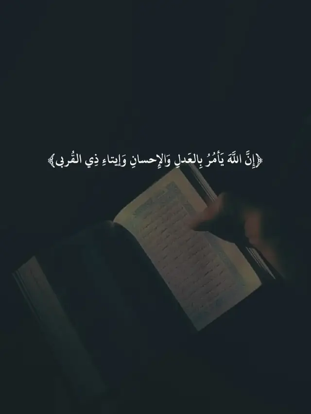 #خالد_الجليل #قران_كريم #قران #اجر_لي_ولكم #fouryou #fyp #quran 