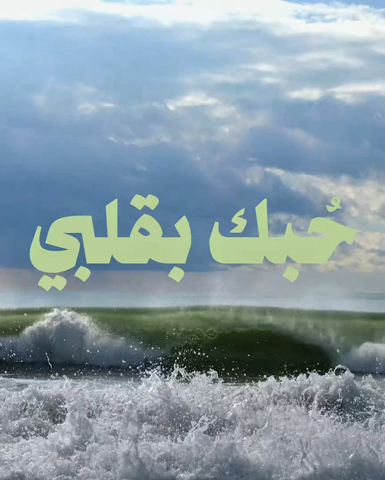 - حُبك بقلبي .. 🤍🎧                                  #محمد_عبده  #abdu 