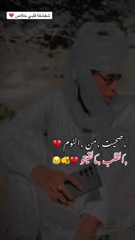 #سودانيز_تيك_توك #تشاديينيز🇷🇴💖🇷🇴💖🇷🇴💫💫 #مليون_مشاهدة❤ 