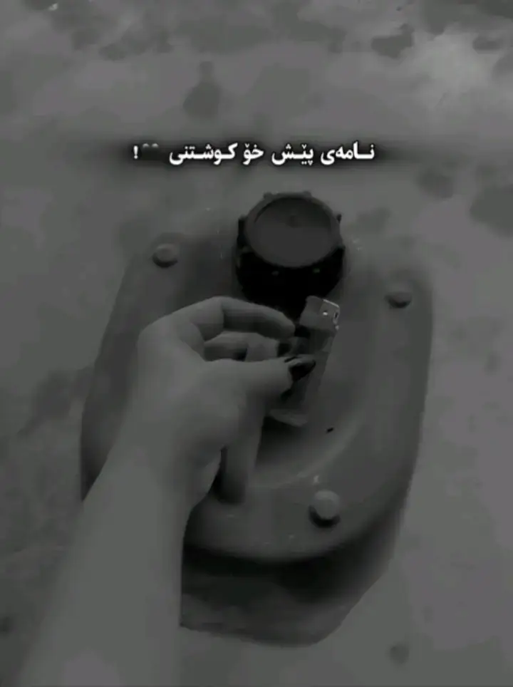 💔💔#ئەکتیڤبن #D #rasty_la #REHOK #fyppppppppppppppppppppppp #rasty_lak #xoshnaw #rehook 