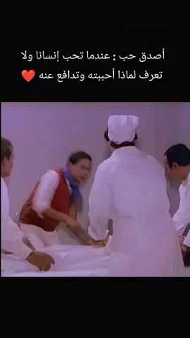 عادل إمام #عادل_إمام #اكسيبلور🔥💙 #foryou #fyp #fyb 