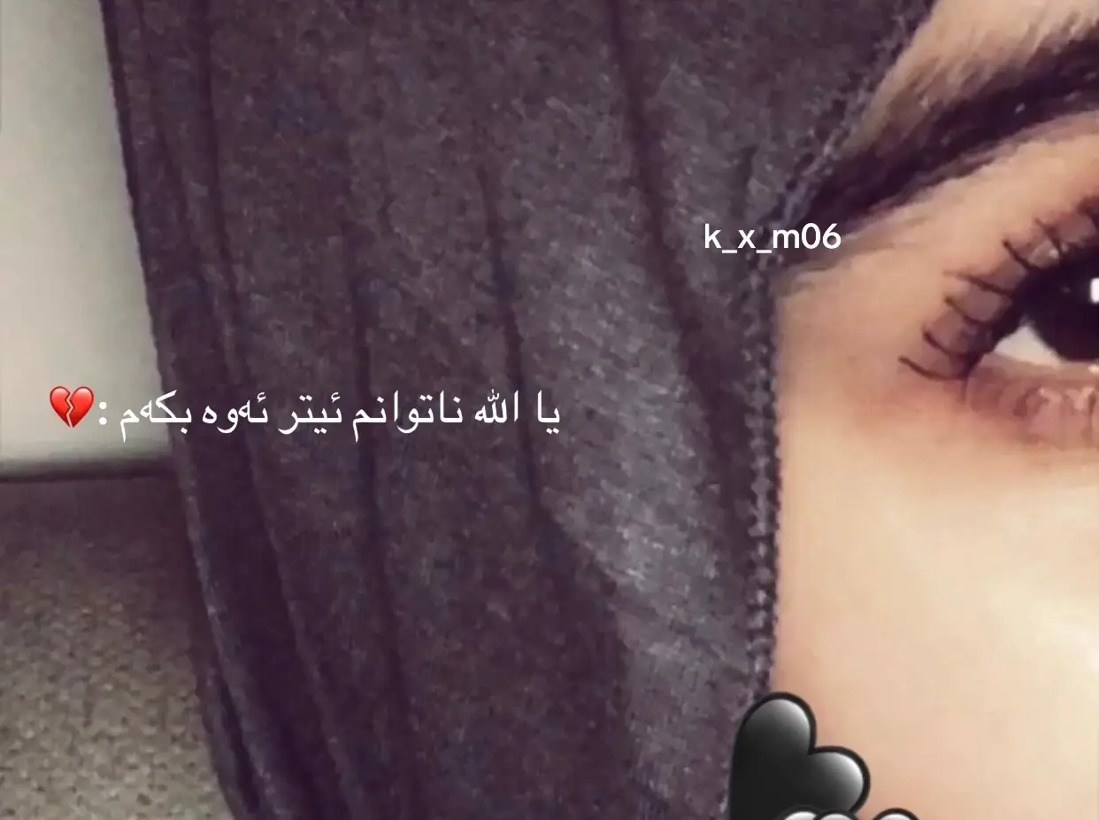 🥲❤️‍🩹#لا_اله_الا_الله #لا_اله_الا_الله_محمد_رسول_الله #الله_اكبر #لاالاالله_سبحانك_اني_كنت_من_الظالمين #oops_alhamdulelah #لاالاالله_سبحانك_اني_كنت_من_الظالمين #الهم_صلي_على_محمد_وأل_محمد #tektok #kurdistan #actev #fy #creatorsearchinsights #foryoupage #erbil 
