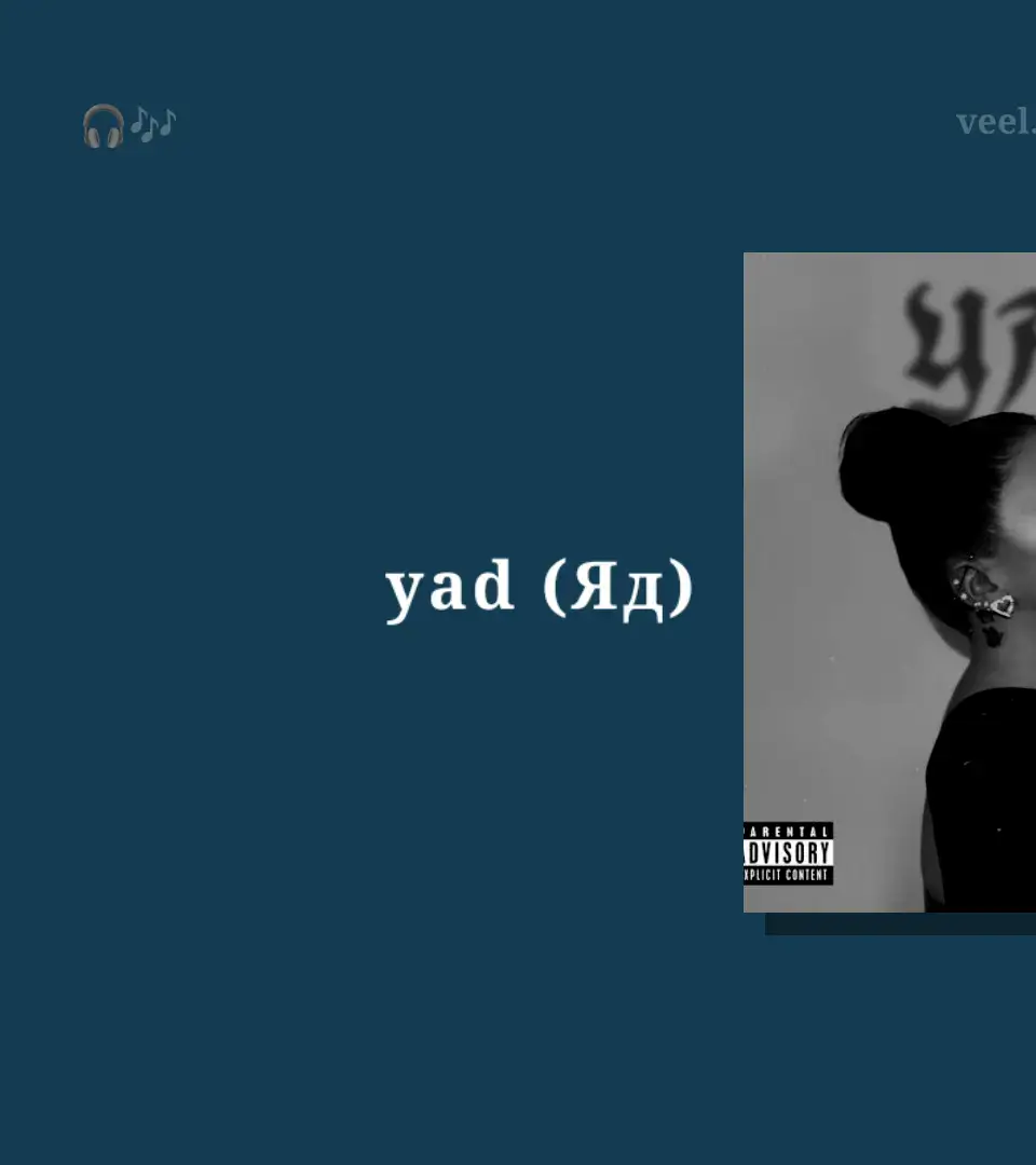 #yad #song #lyrics 