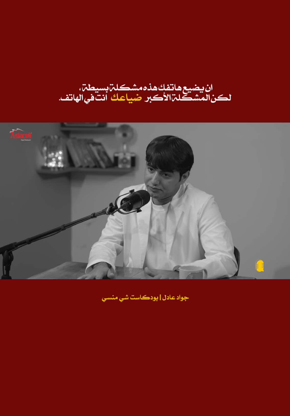 #شي_منسي #جواد_عادل #tiktok  