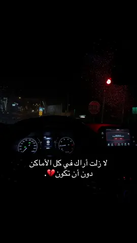دون أن تكون😔 #مالي_خلق_احط_هاشتاقات #💔 #تركيا #سوريا #ادلب #حماة #اكسبلور 