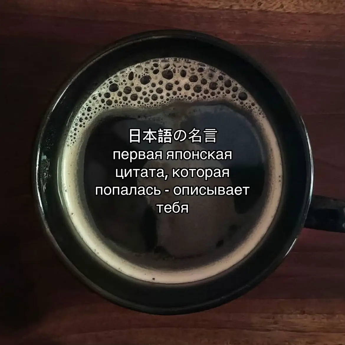 #японскаяцитата #цитаты #fyp #on #рекомендаци 