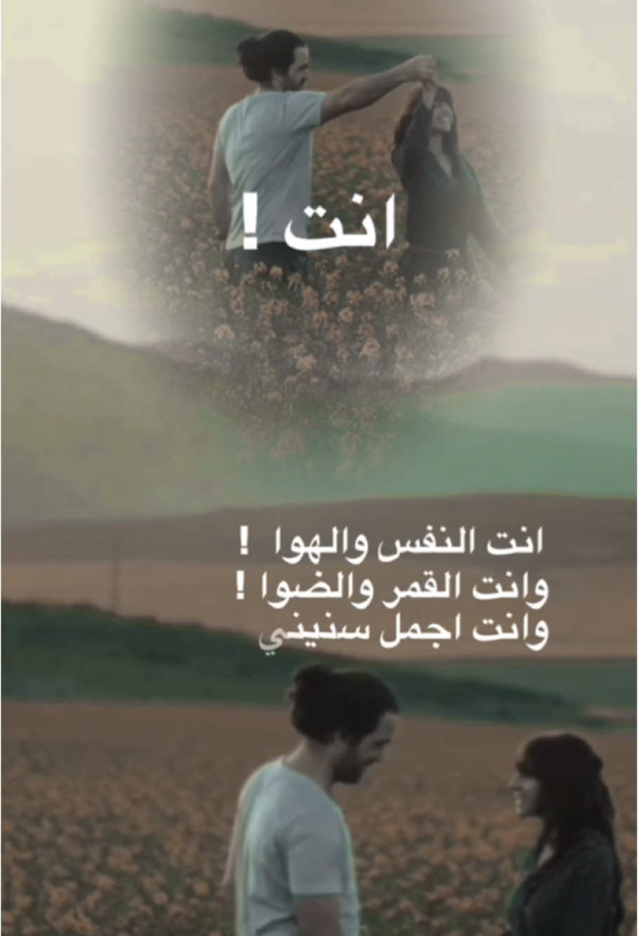 انت النفس والهوا !#سيمو #قوالب_سيمو_السراوي #sim0 