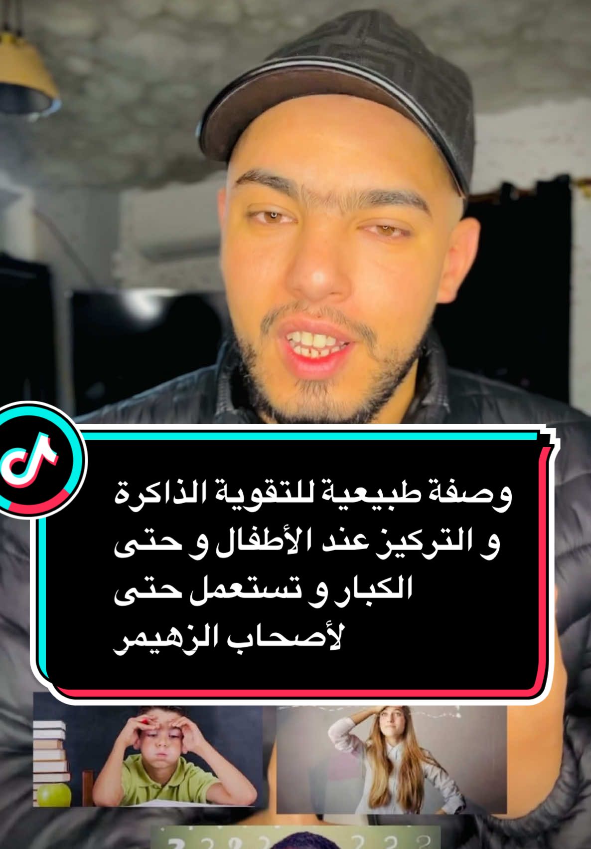 وصفة ماشاءالله ❤️ #charaf_bouchrif_13 