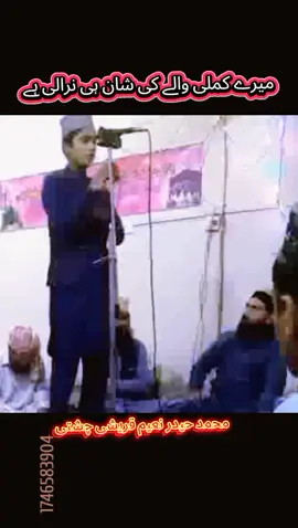 MERAY Kamli Walay ki Shan he Nirali hai.  #foryoupage #fypツ #2025 #TikTok #deartiktokteamdontunderviewmyvideos 