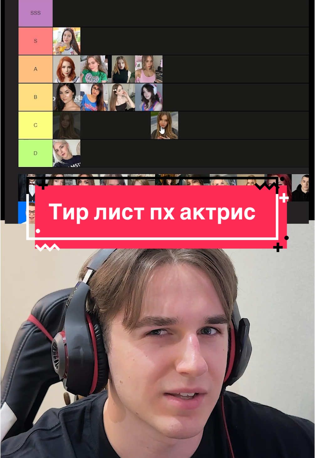 как вам тирлист? #данярезнов 