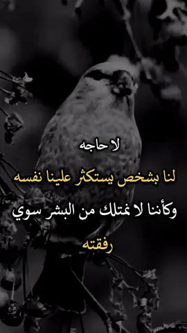 #عباراتكم_الفخمه🦋🖤🖇 #عبارات_جميلة_وقويه😉🖤 #افضل_عبارة_لها_تثييت 