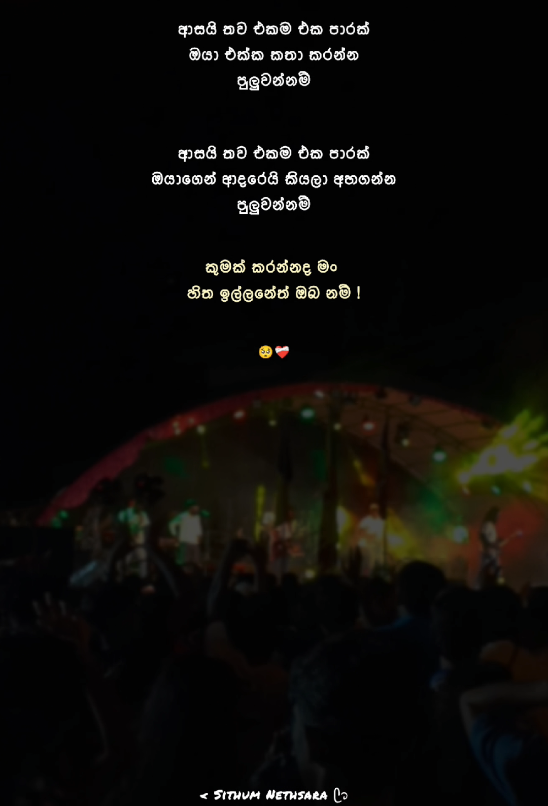 part 242 කුමක් කරන්නද මං🥺❤️‍🩹  #sithum__quotes #bootwadan #bootstatus #sinhalawadan #whatsappstatusvideo #foryou #trending #viral #fypシ゚viral #fypage 