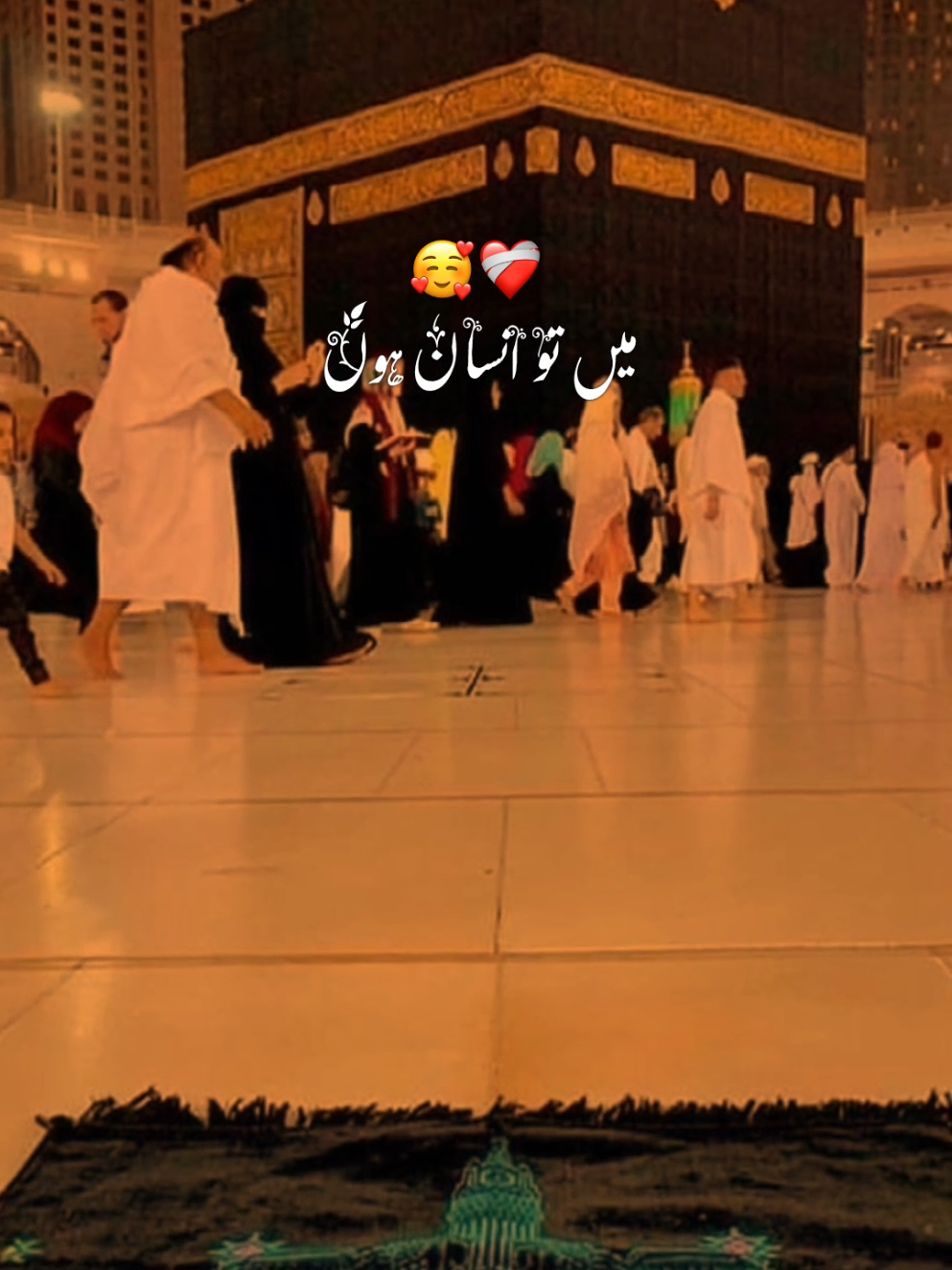 Me tu insan hun..!!!🥰❤️🕋🕊️#foryou #foryoupage #candy_typist2 #statusviral #wathappstatus #pleasgoviral🙏 