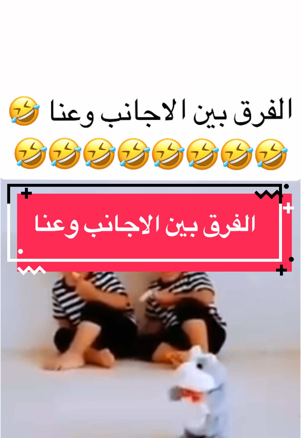 الفرق بين الاجانب وعنا@كوميدي العرب #comedia #كوميدي #الشعب_الصيني_ماله_حل😂😂 #foryoupagee #fyp #ضحك #الخليج #البنان #فرحة #الامارات_العربية_المتحده🇦🇪 #مصر_السعوديه_العراق_فلسطين #فرنسا🇨🇵_بلجيكا🇧🇪_المانيا🇩🇪_اسبانيا🇪🇸 #هولندا #مسخرة_ضحك_السنين #سوريا #تركيا 