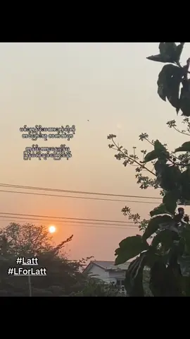 #နော်#LForLatt #Latt #itsmelatt #fyppppppppppppppppppppppp #စာတို #Crdပေးပါ #Crdfyppppppppppppppppppppppp #Sarto #Relationship #tiktok @TikTok 