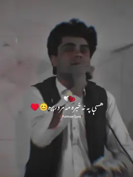 Makh Rawarwa😊♥ #pashtotappy #pashtopoetry #foryoupage #foryou #viral #video #pukhtoon_typist46 