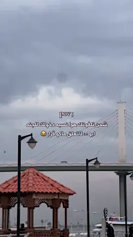 35 حته الباب الجنه ما اوصل😂#مشاركه #تفاعل #لايك #فولو #اكسبلور #العراق #الشعب_الصيني_ماله_حل😂😂 #متابعه #بصرا 