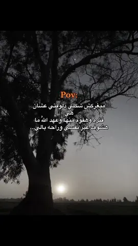 فتره وهتعدي👋🏻#fyp #viral_video #حلات_واتس #explore #fouryou 
