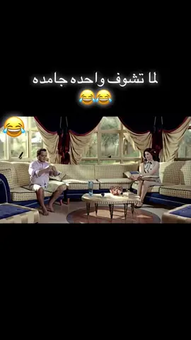 #قفشات_افلام #افلام_مصرى #عربي #مصري #كوميدي #اكسبلور #فيلم #محمد_هنيدي #فلسطين_حرة #انا_بكره_اسرائيل #الاقصى #القدس_لنا🇵🇸🕌 #ضحك #سينما #مصر #الكويت #الامارات #السعودية #سوريا #تونس #افلام_عربي #فلسطين #لبنان #ليبيا #الاردن #الجزائر #المغرب #السودان #اليمن #العراق #قطر #البحرين #الشعب_الصيني_ماله_حل😂😂 