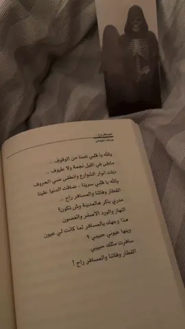 #المسافر_راح #ورد #🎀 #foryou #نُ #راشد_الماجد 