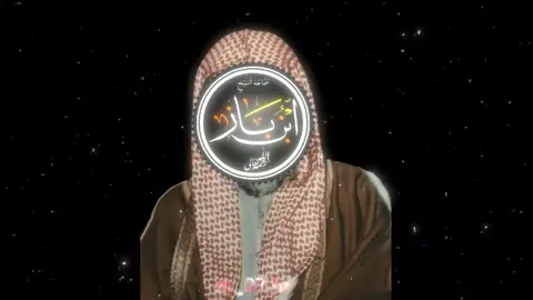 رحم الله شيخنا عبد العزيز إبن باز 🌹🤍 #الإسلام #السنة #السلفية #اللغة_العربية #أناشيد #لايت_موشن_تصميمي #إبن_باز #مشاهدات_تيك_توك #اللهم_صلي_على_نبينا_محمد 