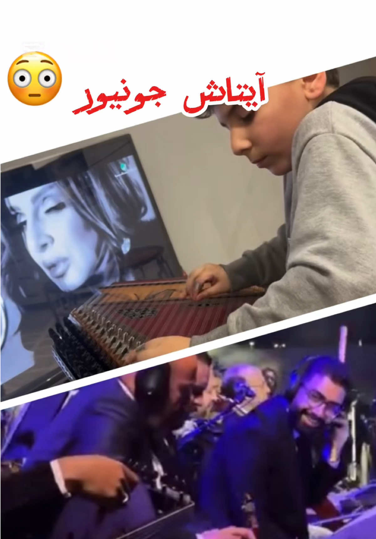 🎶 من جيل إلى جيل، تستمر أنغام القانون في التألق. شاهدوا “آيتاش جونيور” وهو يعزف صولو أغنية “ياريتك فاهمني” بإحساس يفوق عمره😳، ثم استمتعوا بأداء والده، المايسترو آيتاش دوغان، لنفس الصولو في إحدى حفلاته. تجسيد حي لروعة الموسيقى وتوارث الفن. #آيتاش_دوغان #آيتاش_جونيور #ياريتك_فاهمني #قانون #موسيقى #أنغام #yallasolo #يلا_صولو #اكسبلورexplore #اكسبلور #محمد_عبده #الرياض #جده #الطايف #fyp #سهم #الطائف #مصر 