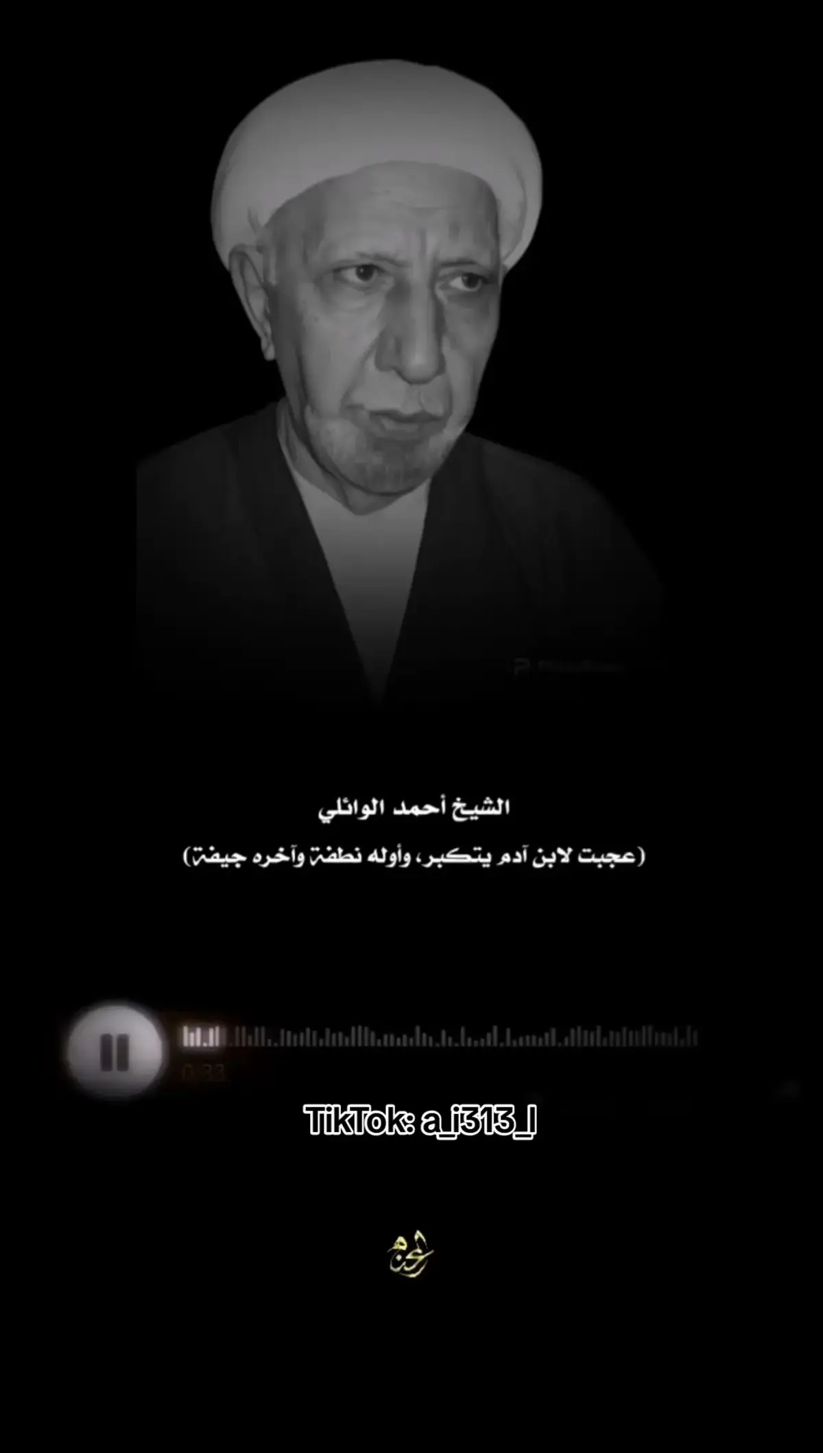 #الدكتور_احمد_الوائلي  #الدكتور_احمد_الوائلي  #احمد_الوائلي #الشيخ_احمد_الوائلي  #اكسبلور #الوائلي_روح_المنبر #explore  #quran #اكسبلور #ياالله #allah 