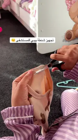 #اللهم_ #اللهم_سهل_لي_ما_تبقى_من_حملي 