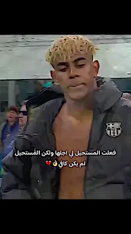 #برشلونة💙💔 #دوري_ابطال_اوروبا #كرة_القدم_عشق_لا_ينتهي👑💙 #اكسبلورexplore #الجزائر 