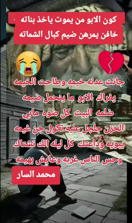 #نعي فراق الاب#😭😭😭💔💔💔 #حزن 