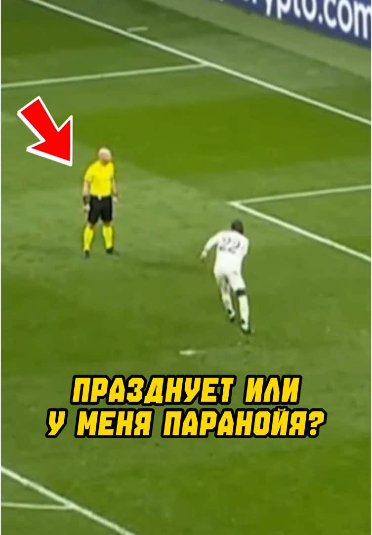 Интер🇮🇹 4:3 Барселона🇪🇸 Есть вопросы к судье?🤔 #футбол #барселона #лигачемпионов #barcelona 