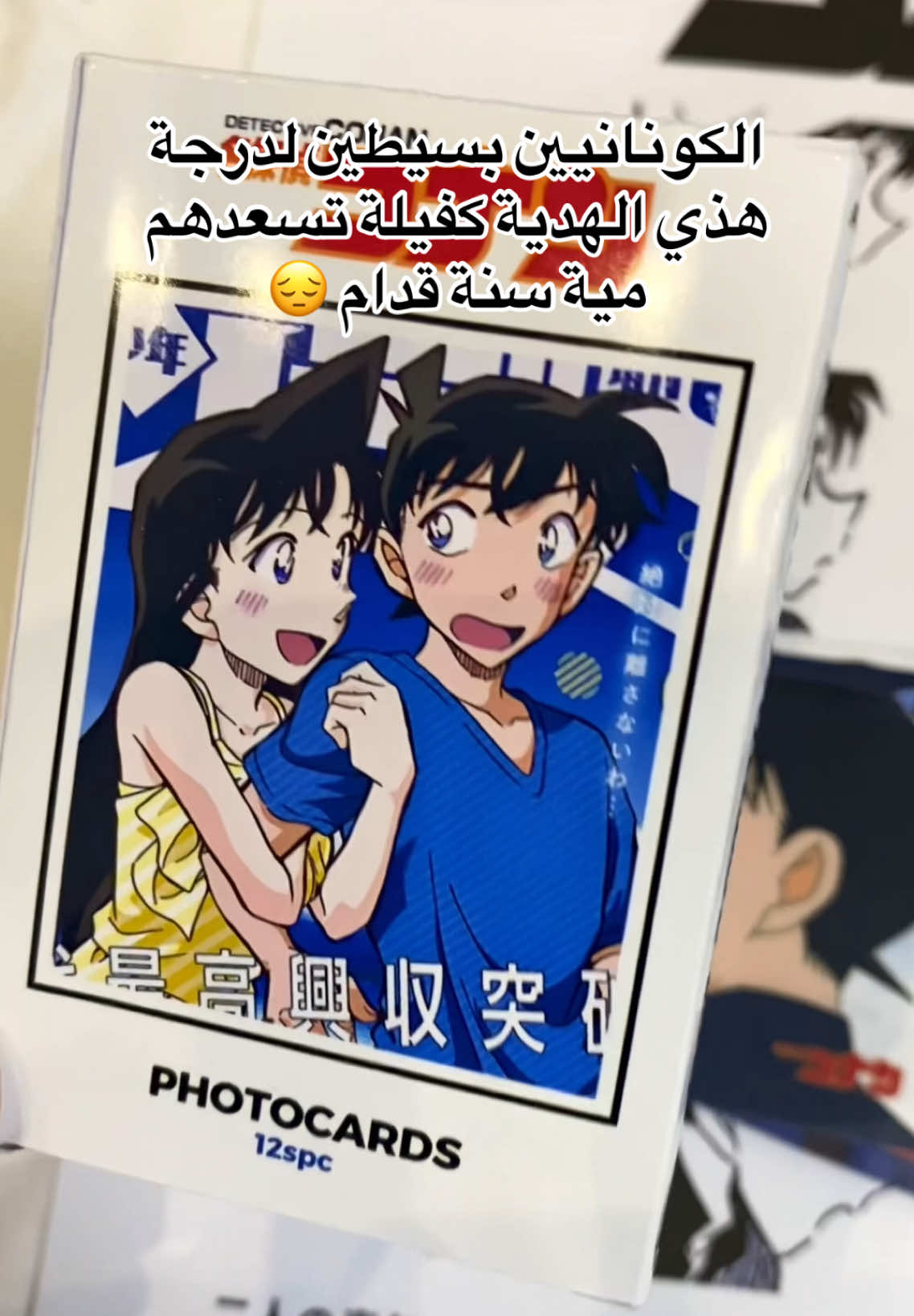 لا تبخلون عليهم 😢 #conan #كونان 