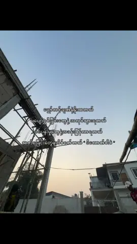 #အိမ်နဲ့ဝေးရာမှာအလုပ်လုပ်နေတဲ့သူတွေပဲနားလည်တယ်😞❤️‍🩹#crdစာသား #fyppppppppppppppppppppppppppppppppppppp #fypシ゚viral #foryou 