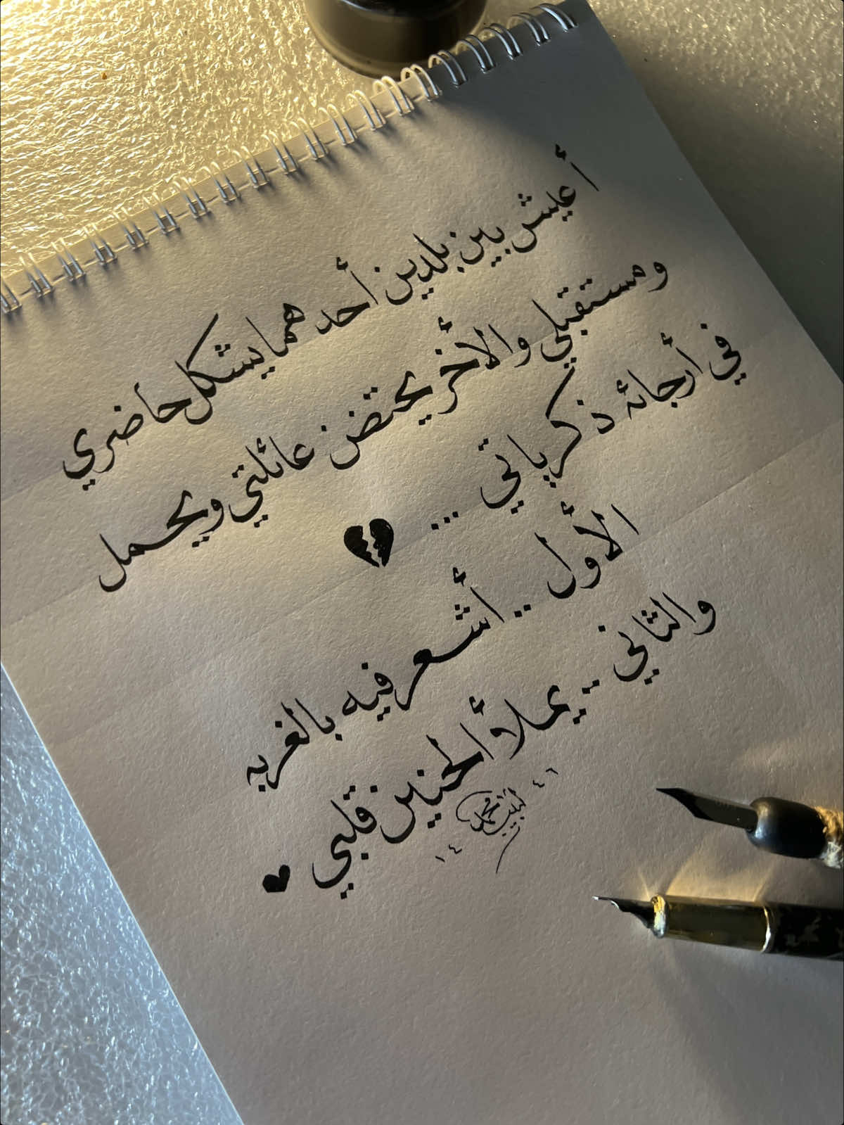 يملأ الحنين قلبي 💔