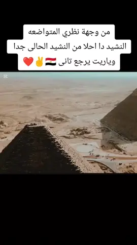 #المصريين #الصعيدي #مصر #المصري #المصريين_القدماء 