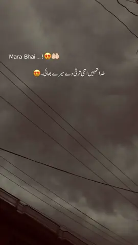 Ameen…!🥹🤲🏻#foryoupage❤️ #trendingvideo #viewsproblem😭 #tik_tok #unfreezemyaccunt😭 #kotliazadkashmir  @princess 