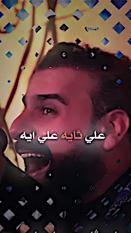 علي ثايه علي ايه 🪬🍇✨. #acc #relatable #foryoupage #fyppppppppppppppppppppppp #viral #foryou #fypシ #dancewithpubgm #viralvideo #viralvideo #المصمم_علي🚸 #الامام_علي_بن_أبي_طالب_؏💙🔥 #الامام_العباس_عليه_السلام🍂 #الامام_العباس_عليه_السلام🍂 #ياحسين_ياشهيد_كربلاء #الامام_الحسين_عليه_السلام #الامام_العباس_عليه_السلام #القادم_افضل_بأذن_الله🙏🖤،
