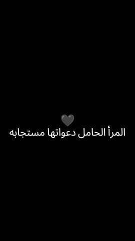#اللهم #هون #علي #حملي #واحفظ #جنيني💙 