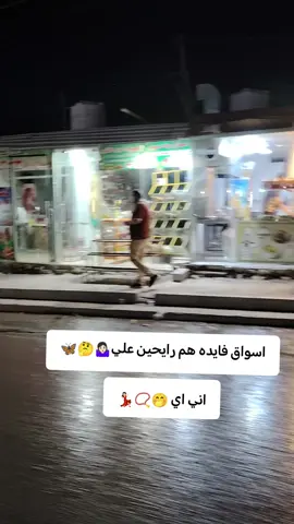 #تصويري_احترافي_الاجواء👌🏻🕊😴 #شعب_الصيني_ماله_حل😂😂 