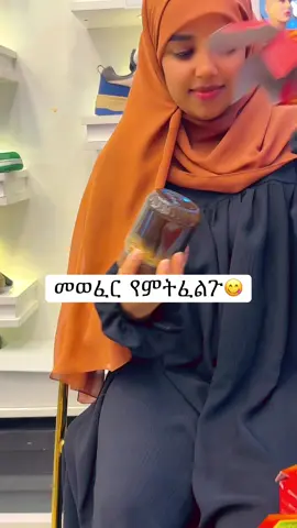 ቁጥር ፕሮፋይል ላይ አለ