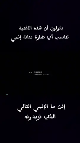 #شارة بداية إنمي ديمون سلاير #شارة بداية إنمي قاتل الشياطين #الهاشيرا #أكازا #روعة_الغناء_في_زمن_العمالقة #أغاني إنجليزية #أغاني يابانية #أغاني إسبانية #أغاني فرنسية #Montero #Angel #Iyrise #cool #Tanjiro #cool #Love #sign #Angel #blak bink #إكتئاب #إنوسكي #Inoski #Zinitso #Dimon Slair #Ringoko Kiojiro #Akaza #الموسم 1 #الموسم 2 #الموسم 3 #الموسم 4 #تانجيرو #زينيتسو #إنوسكي #رينغوكو #الشعب_الصيني_ماله_حل #الشعب_الصيني_ماله_حل #هنترxهنتر #HANTER X HANTER #solo lovling #سولو لفلينغ #rap3arab هاشيرا الماء 