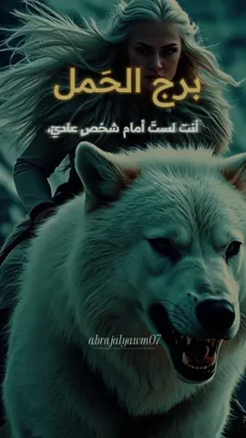 #برج_الحمل #برج_الحمل_اليوم #برج_الحمل_ومواصفاته #قراءة_برج_الحمل #تاروت_برج_الحمل #صفات_برج_الحمل #توقعات_برج_الحمل #توقعات_برج_الحمل_اليوم #اسرار_برج_الحمل #برجك_اليوم #الأبراج_اليومية #عالم_الأبراج #ابراج_فلكيه #ابراج_اليوم #abrajalyawm07 #تاروت_الابراج #horoscope_forecast #الأبراج #حظك_اليوم 