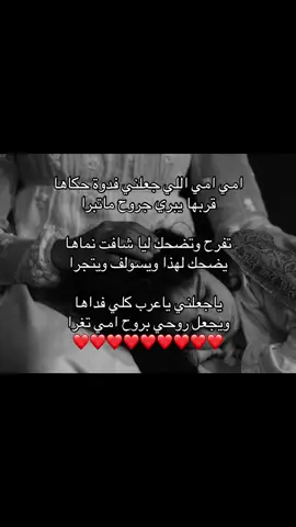 @نايف الرفيدي #نايف_الرفيدي #امي #foryou #fyp #505 #قحطان 